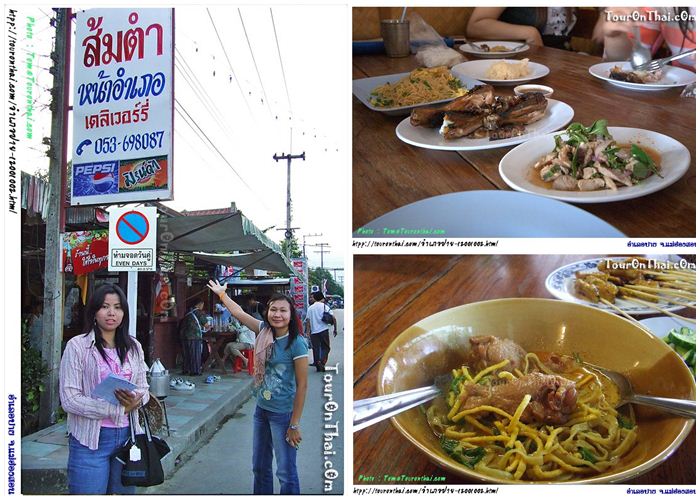 ของกินในปาย