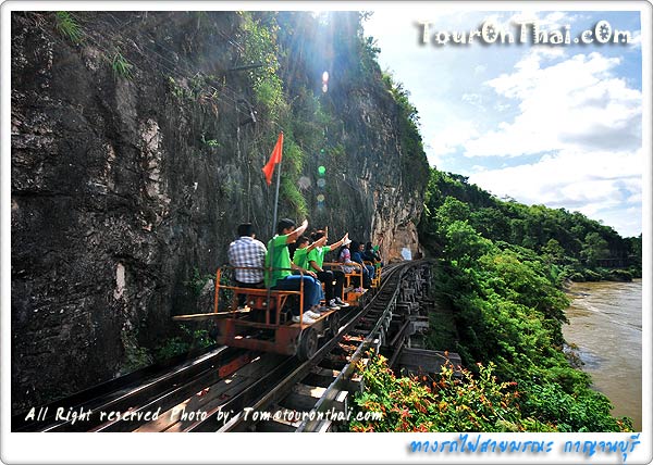 ทางรถไฟสายมรณะ