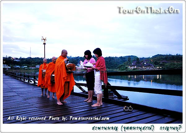 สะพานมอญ