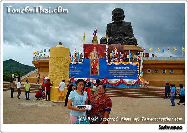 หลวงปู่ทวดองค์ใหญ่วัดห้วยมงคล