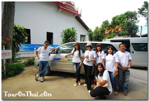 ทัวร์ออน-อิ่มบุญถ่ายรูปที่ระลึก