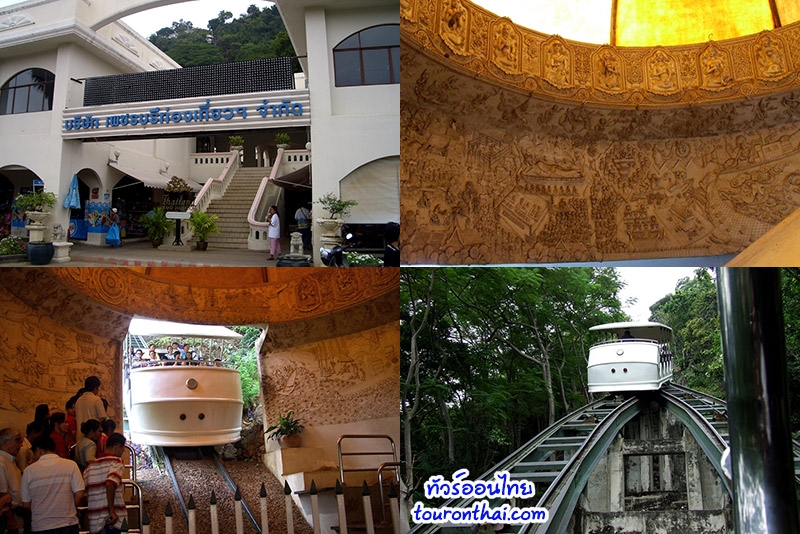 เดินทางขึ้นพระนครคีรีด้วยรถราง