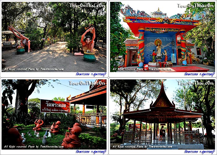 วัดพระลอย