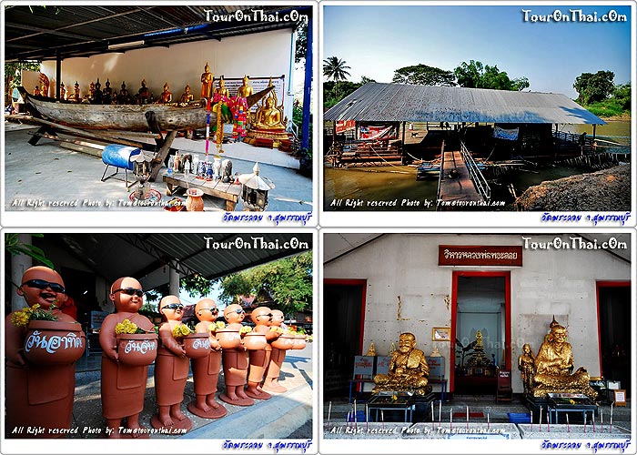 วัดพระลอย