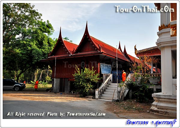 วัดพระลอย