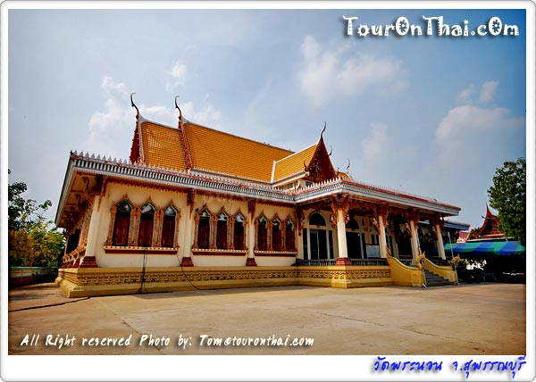 วัดพระนอน