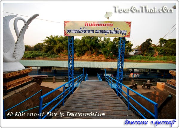 วัดพระนอน