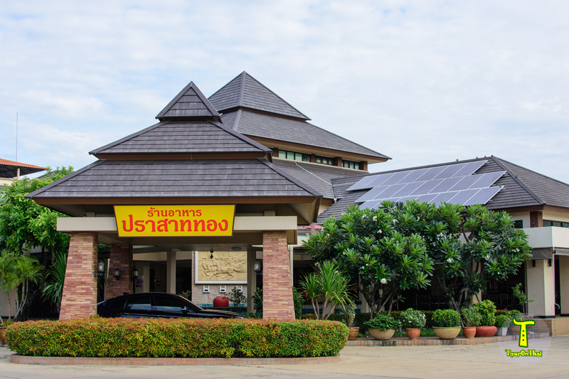 ร้านอาหารปราสาททอง