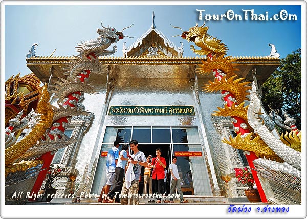 วัดม่วง