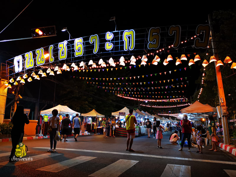 ตลาดถนนเซราะกราว