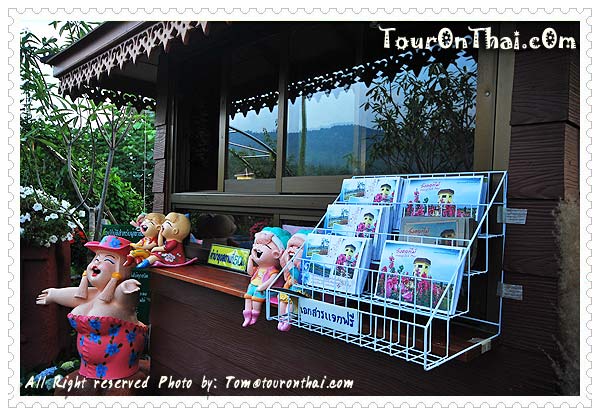 เก็บค่าเข้าชม