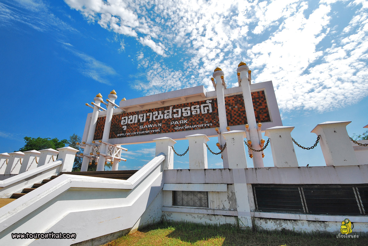 อุทยานสวรรค์แห่งนครสวรรค์