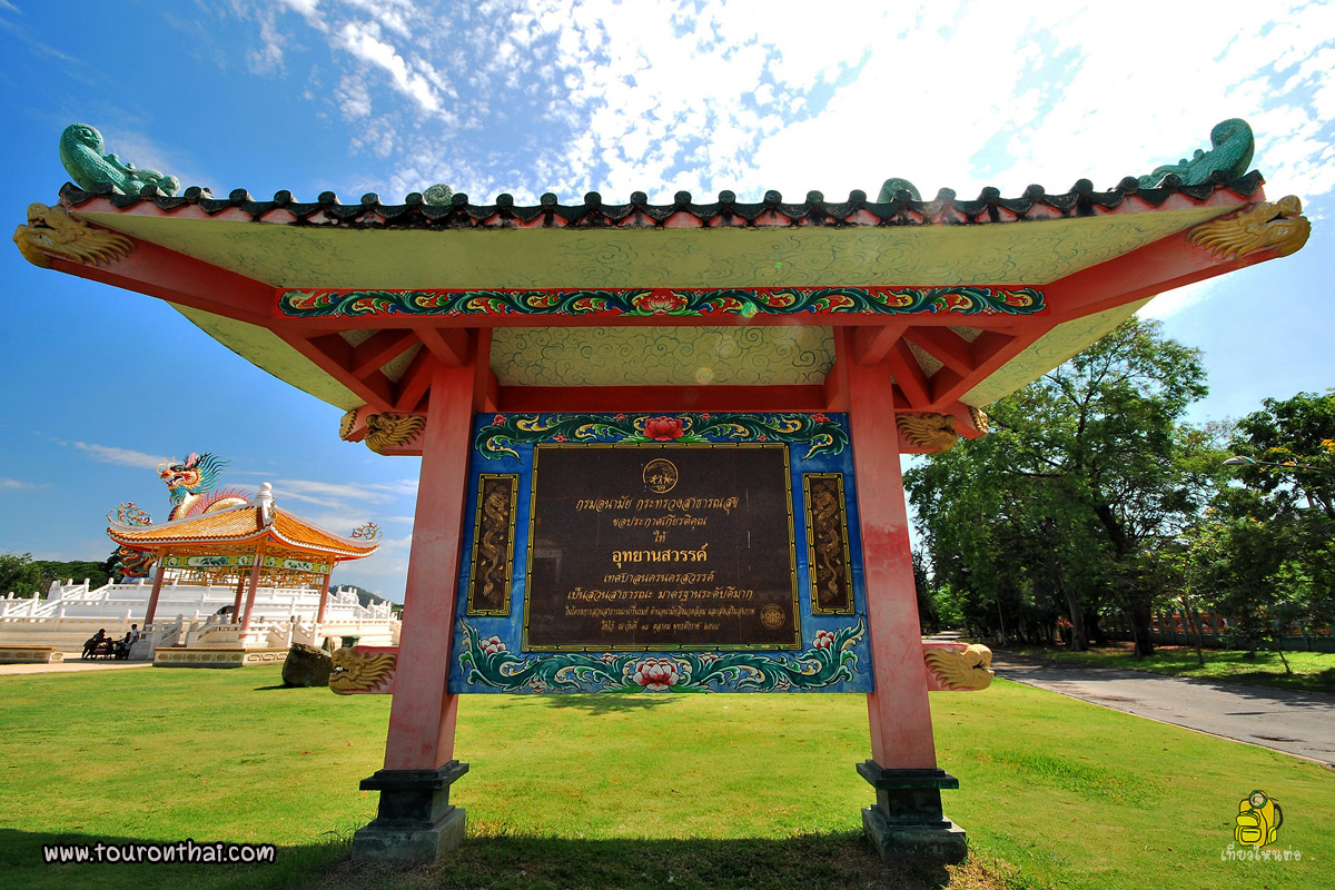 ประกาศเกียรติคุณ