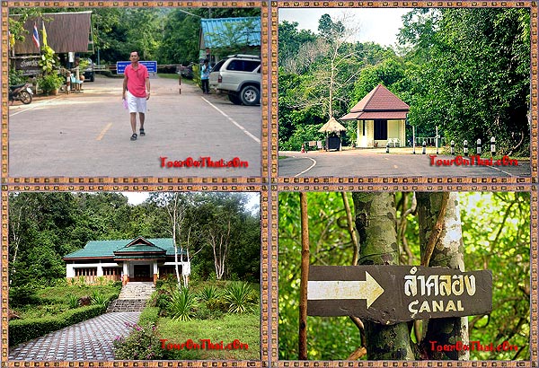 ด้านหน้าทางเข้าน้ำตกร้อนคลองท่อม