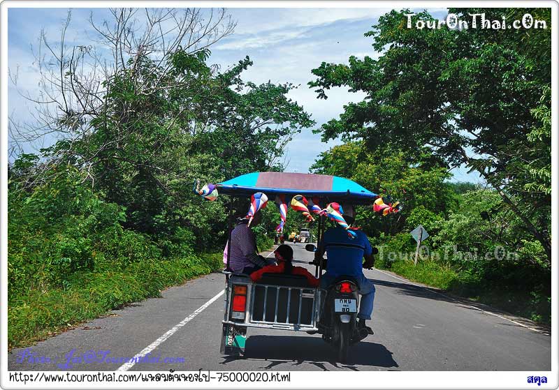 การเดินทางสู่แหลมตันหยงโป