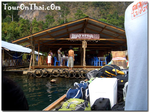 ขนสัมภาระลงเรือสู่แพสายชลในเชี่ยวหลาน