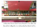 รูปภาพย่อตลาดน้ำขวัญเรียม