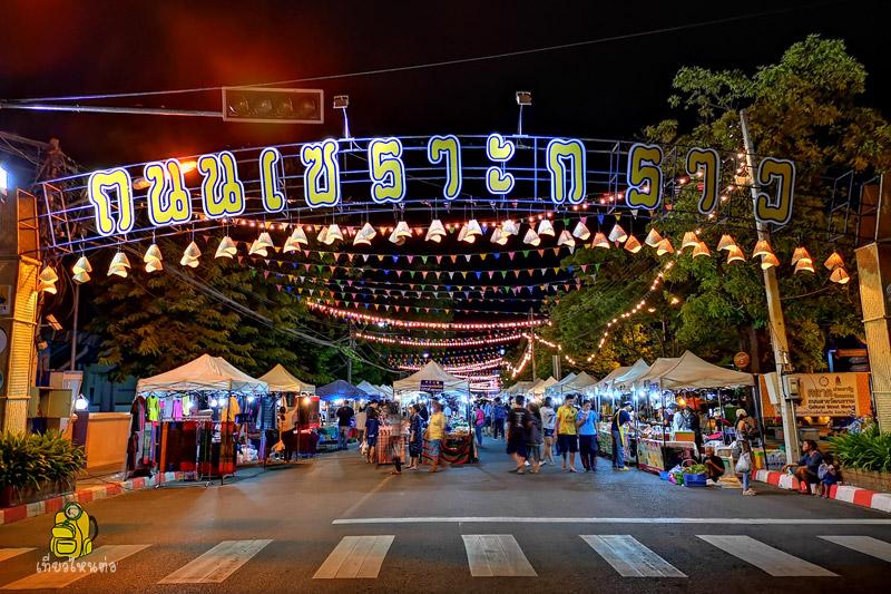 Update รูปภาพข้อมูล ถนนเซราะกราว