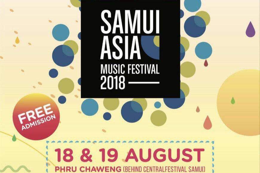ฟรีคอนเสิร์ต​ Samui Asia Music Festival 2018