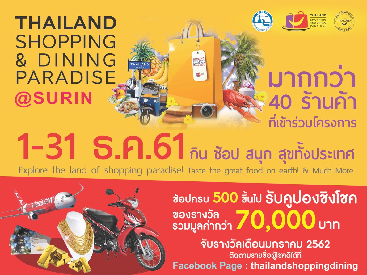 Thailand shoping and dining paradise @Surin 