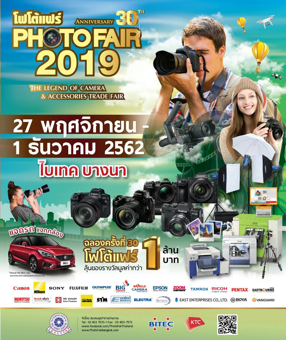 Photo Fair 2019 ครั้งที่ 30 @ ไบเทคบางนา
