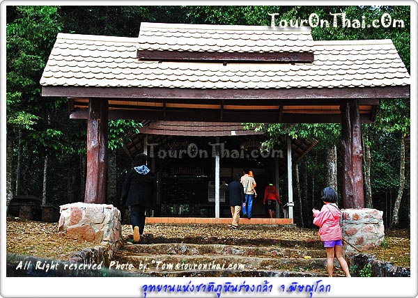 Phu Hin Rong Kla National Park