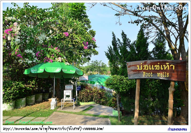 Phra Ruang Hot Spring,บ่อน้ำพุร้อนพระร่วง (บึงสาป) กำแพงเพชร