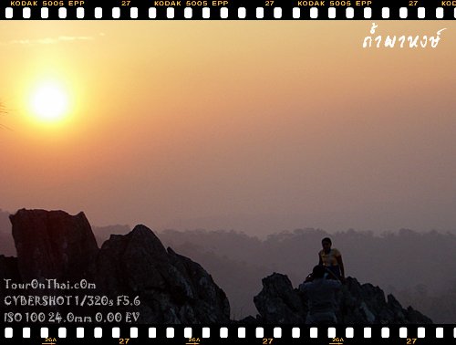 Tham Pha Hong viewpoint,จุดชมวิวพระอาทิตย์ตกถ้ำผาหงษ์ เพชรบูรณ์