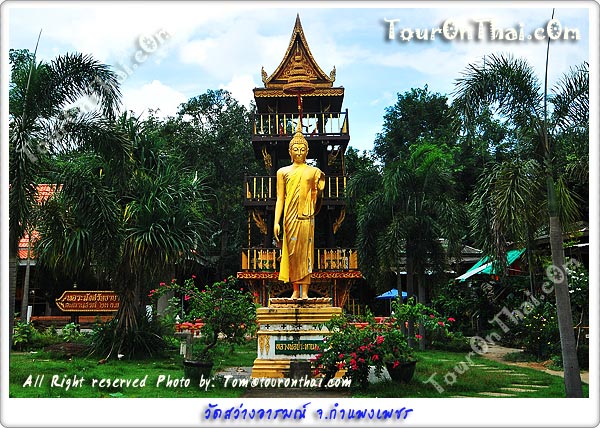 Wat Sawang Arom - Kamphaeng Phet,หลวงพ่ออุโมงค์ วัดสว่างอารมณ์ กำแพงเพชร