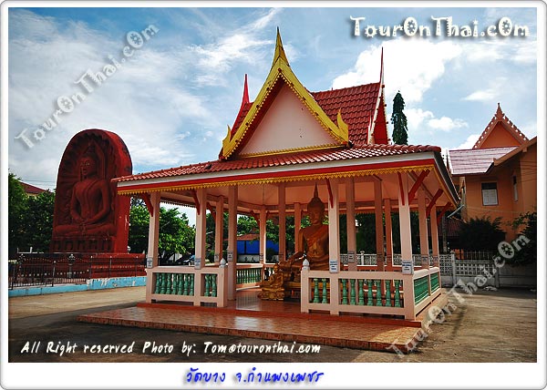 Wat Bang,หลวงพ่อเพชร วัดบาง กำแพงเพชร