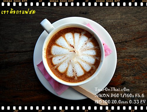 Khao Kho Coffee,เขาค้อกาแฟสด เพชรบูรณ์