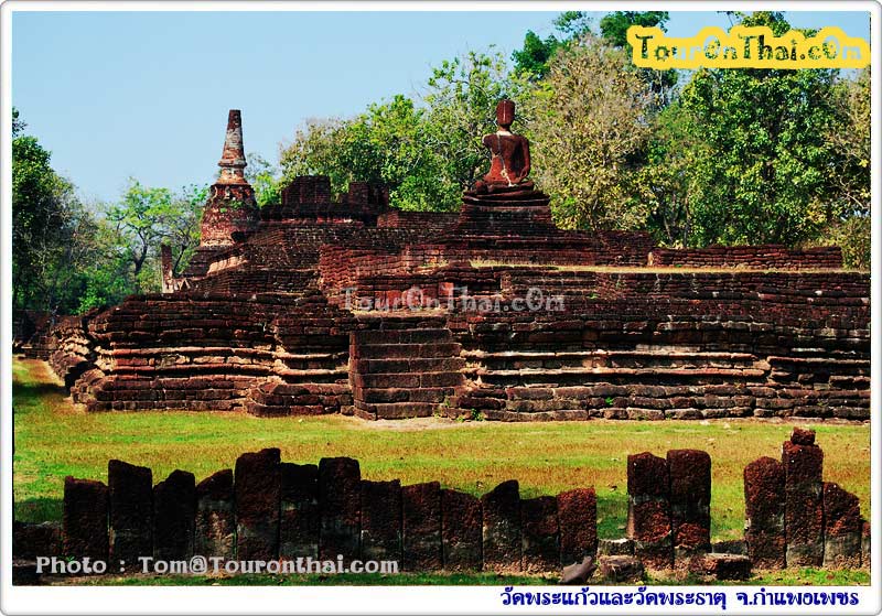 Wat Phra Kaeo,วัดพระแก้ว-พระธาตุ อุทยานประวัติศาสตร์กำแพงเพชร