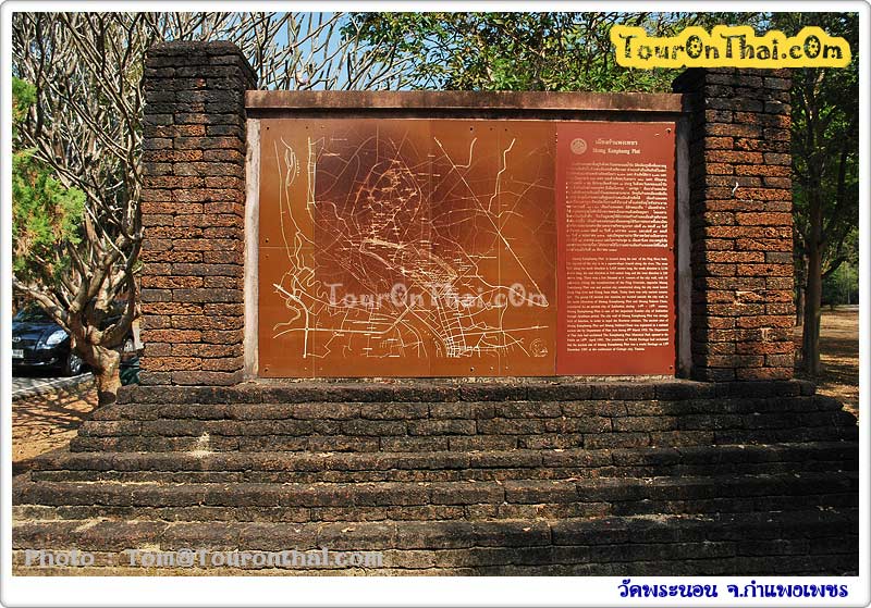 Wat Phra Non,วัดพระนอน-อุทยานประวัติศาสตร์กำแพงเพชร