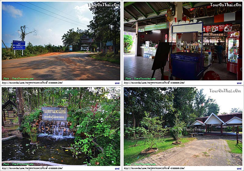 Phae Muang Phi,แพะเมืองผี แพร่