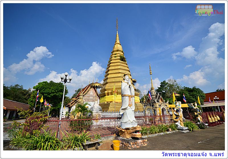 Wat Phra That Chom Chaeng,วัดพระธาตุจอมแจ้ง แพร่