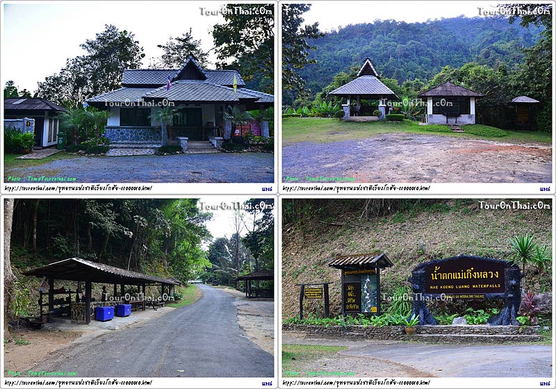 Wiang Kosai National Park,อุทยานแห่งชาติเวียงโกศัย แพร่