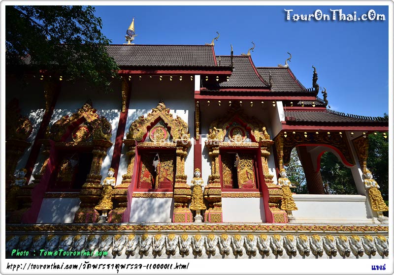 Wat Phra That Phra Lo