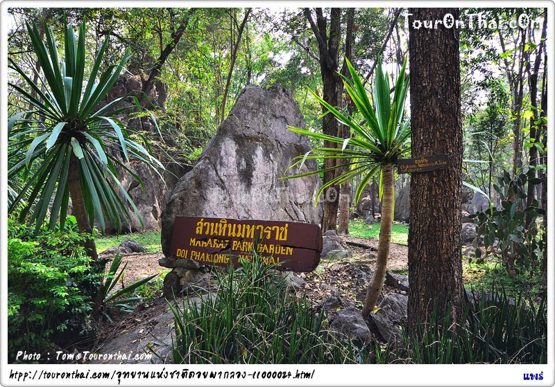Doi Pha Klong National Park,อุทยานแห่งชาติดอยผากลอง แพร่