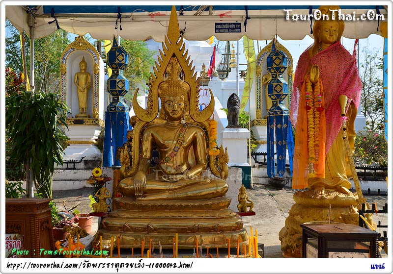 Wat Phra That Doi Leng
