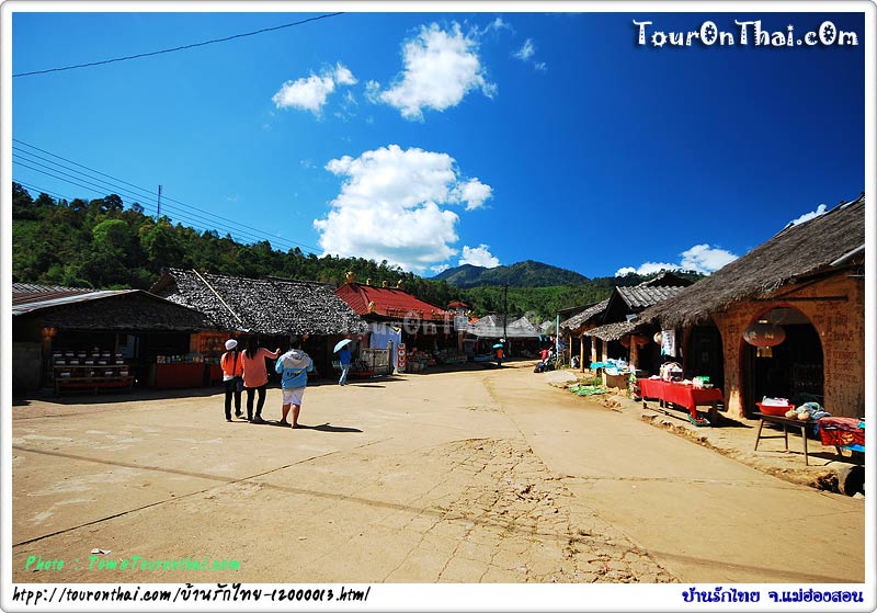 ทัวร์รอบหมู่บ้านรักไทย