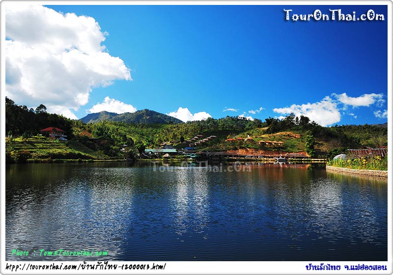 ทะเลสาบบ้านรักไทย