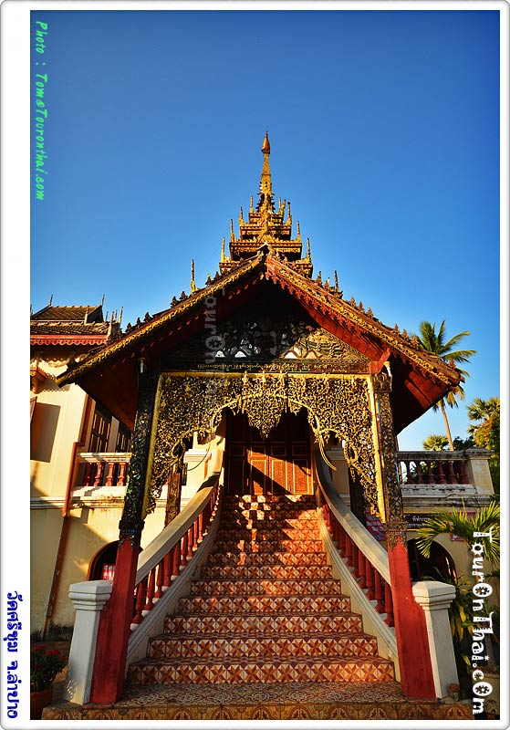 Wat Si Chum - Lampang