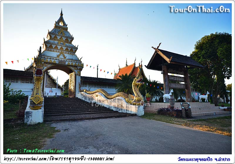 Wat Phra That Chom Ping,วัดพระธาตุจอมปิง ลำปาง
