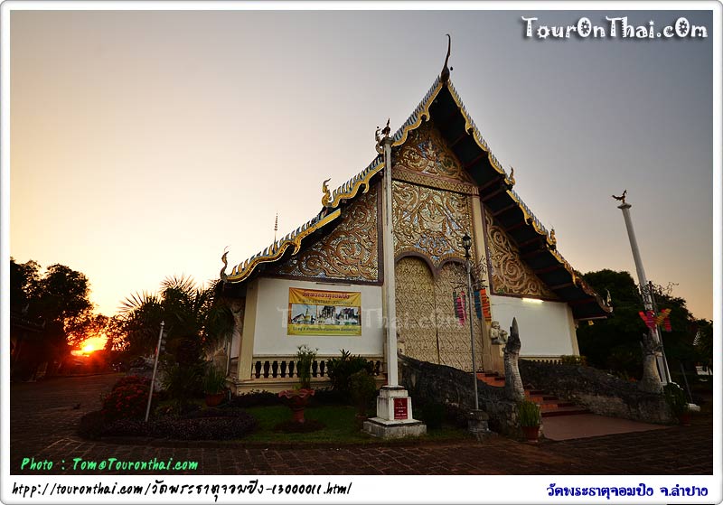 Wat Phra That Chom Ping,วัดพระธาตุจอมปิง ลำปาง