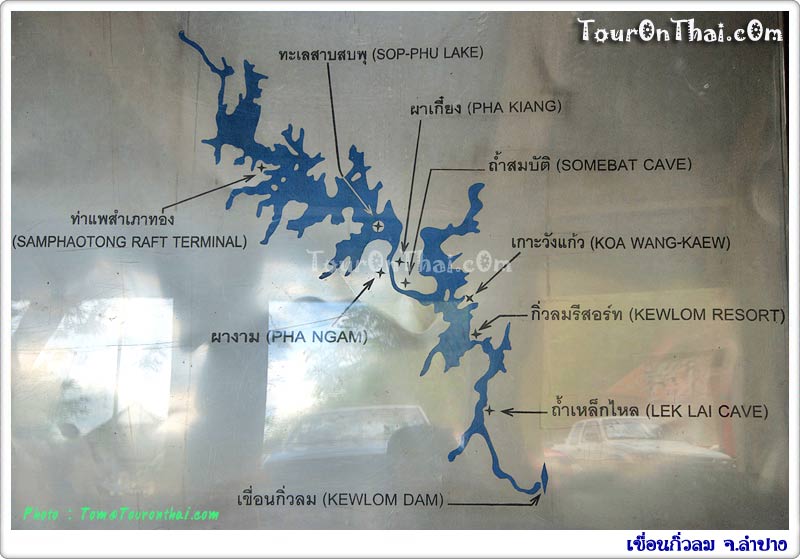 Kiew Lom Dam,เขื่อนกิ่วลม ลำปาง