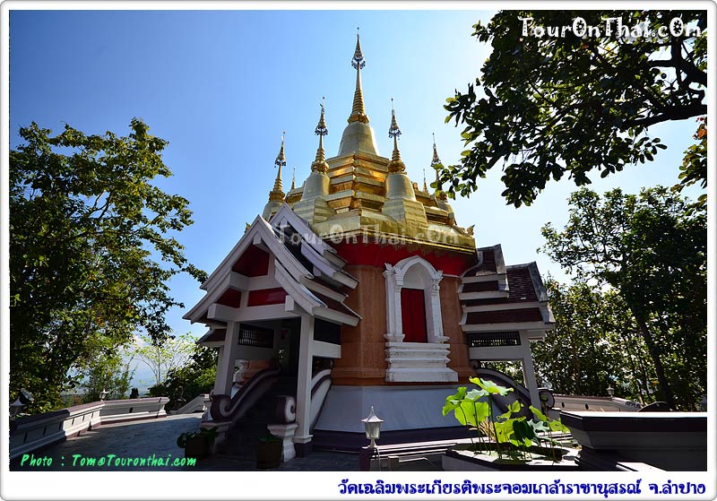 Wat Chaloem Phra Kiat Phrachomklao Rachanusorn,วัดเฉลิมพระเกียรติพระจอมเกล้าราชานุสรณ์ ลำปาง