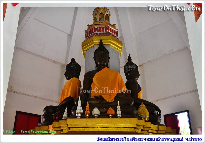 Wat Chaloem Phra Kiat Phrachomklao Rachanusorn,วัดเฉลิมพระเกียรติพระจอมเกล้าราชานุสรณ์ ลำปาง