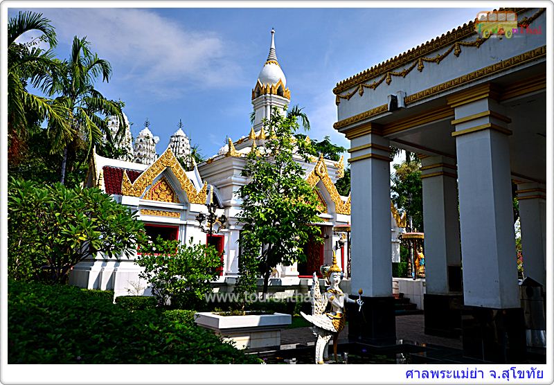 Phra Mae Ya Shrine,ศาลพระแม่ย่า สุโขทัย