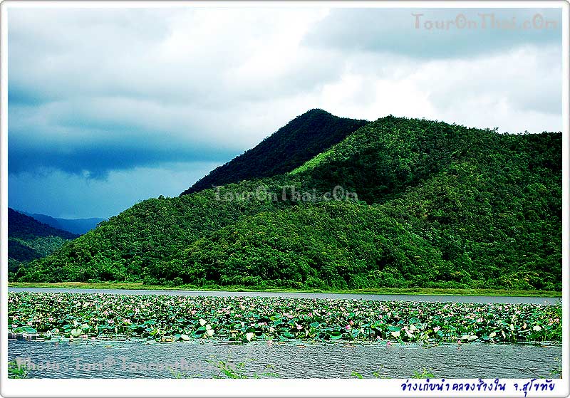 Tha Din Daeng Reservoir,อ่างเก็บน้ำคลองข้างใน (อ่างเก็บน้ำท่าดินแดง) สุโขทัย