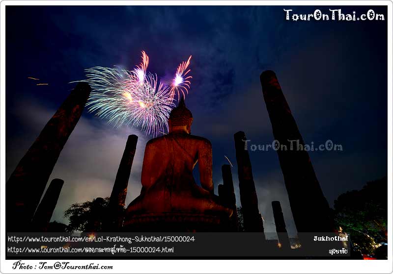 Loy Krathong Phao Tien Len Fai Sukhothai,ลอยกระทง เผาเทียนเล่นไฟ สุโขทัย